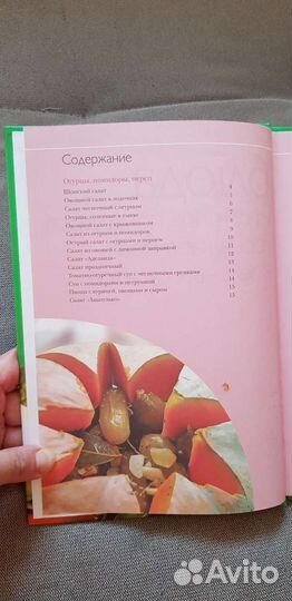 4 книги с рецептами