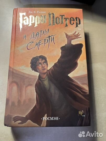 Гарри Поттер