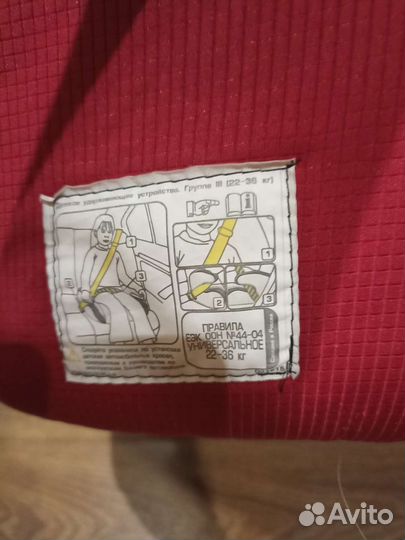 Автокресло от 9 до 36 кг