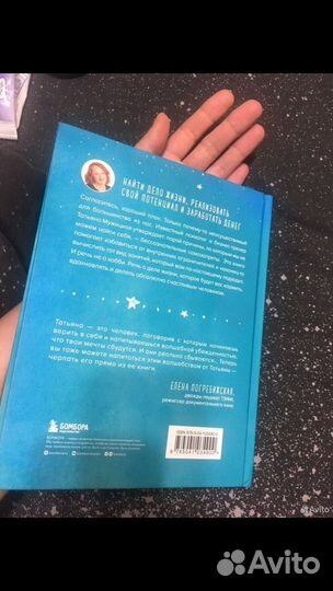 Татьяна мужицкая. Мне все льзя