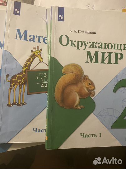 Учебники 2 класс школа России