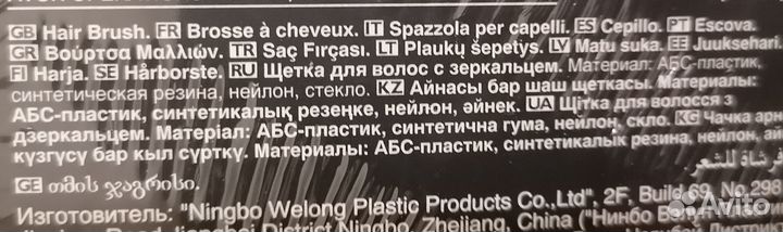 Набор Шампунь + сыворотка + расчёска