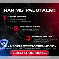 Таможенный брокер / растаможка автомобиля