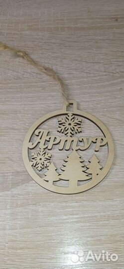 Именные шары на ёлку