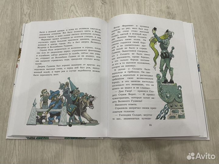 Серия книг Волшебник изумрудного города