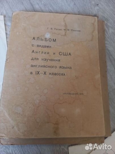 Альбом с видами Англии и США Рогова, Рожкова
