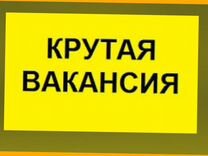 Вахта Разнорабочий Жилье+Еда Аванс еженед./Хорошие