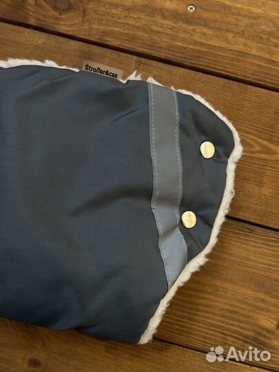 Муфта на коляску