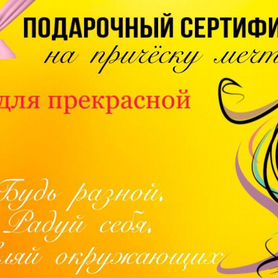 Сертификат на афролоконы, афрокосы