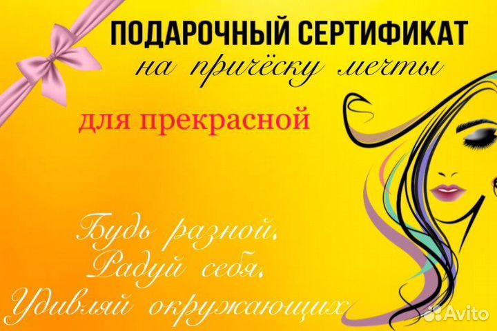 Сертификат на афролоконы, афрокосы