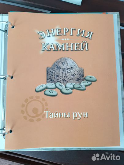 Энергия камней коллекция журналы руны кристаллы