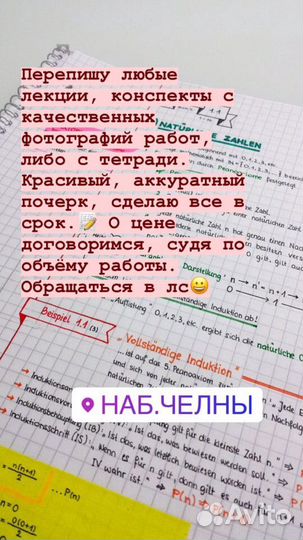 Списывание лекций, конспектов, лабораторных работ