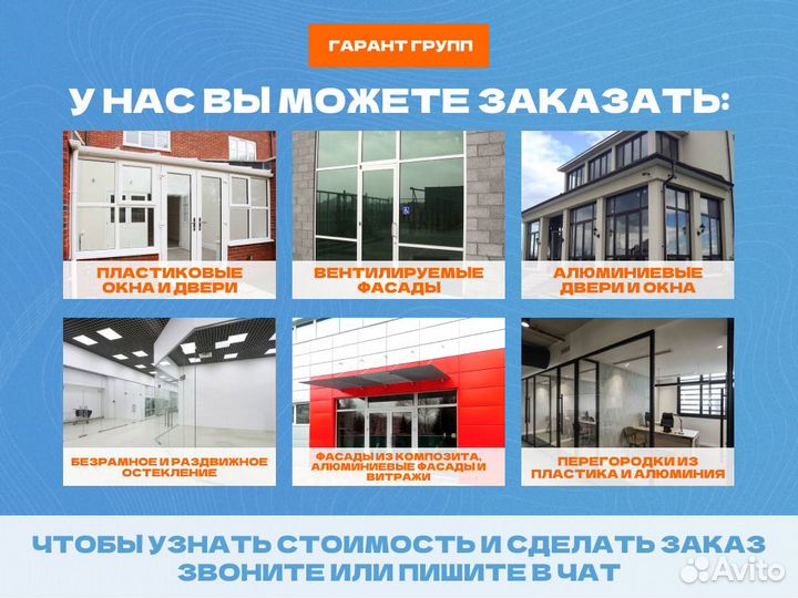 Фасадное витражное остекление