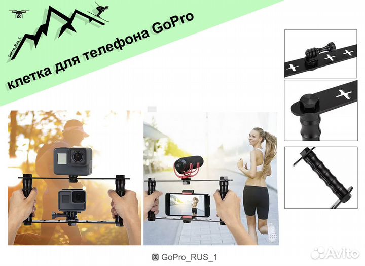 Клетка для телефона GoPro, телефонов iPhone