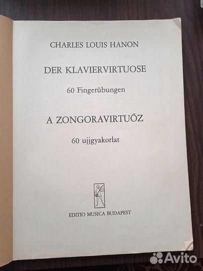 Ноты для фортепиано