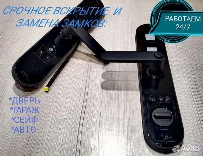 Вскрытие Двери/Замков/Открытие квартир, машин