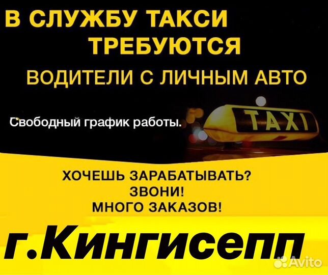 Водитель такси