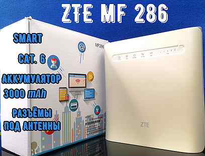 Wifi роутер 4g модем ZTE MF 286