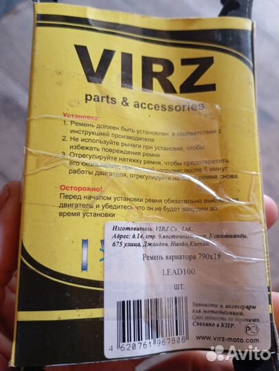 Плата сцепление