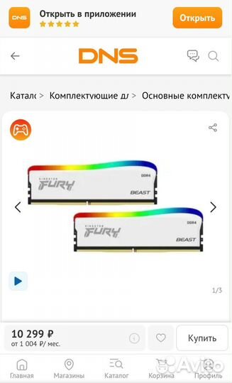 Оперативная память ddr4 32gb