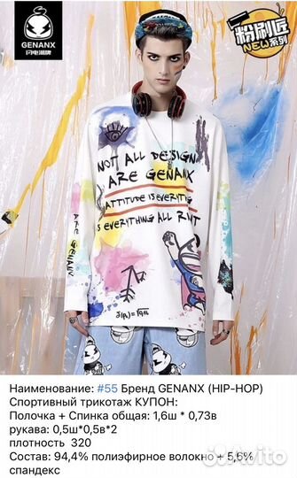 Ткань купон