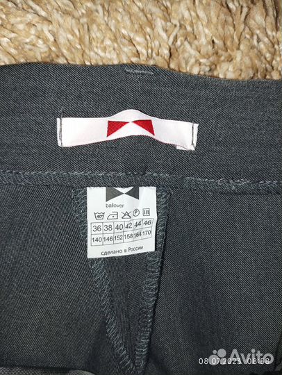 Школьные брюки
