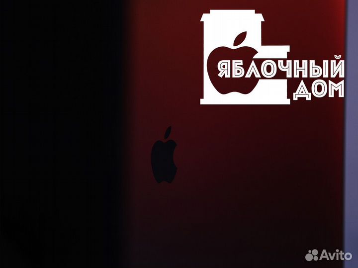 Волшебство яблок в сердце каждого Дома