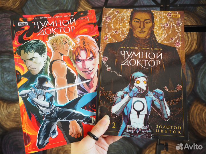 Комиксы Bubble