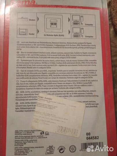 Розетка adsl 2x 8p8c(RJ45) врезная