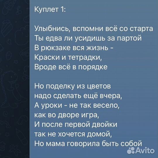 Стихи и песни на заказ