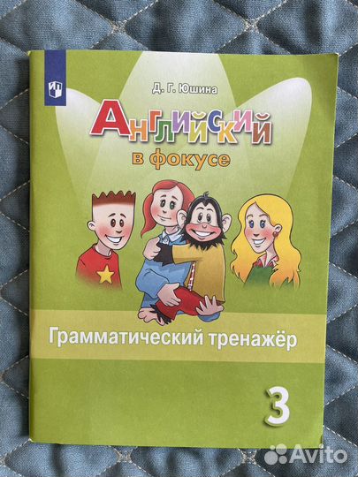 Spotlight 3 класс