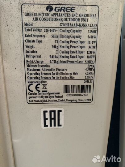 Сплит-система