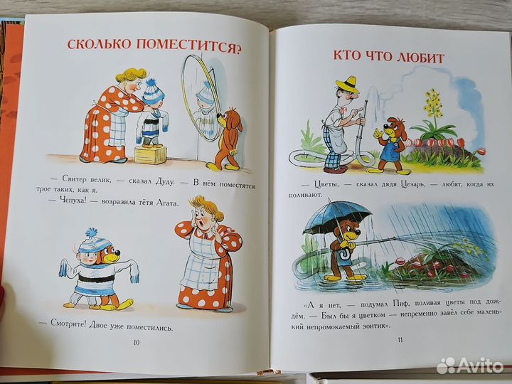 Книги для детей часть 7