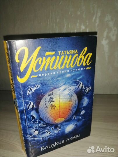 Т. Устинова разное