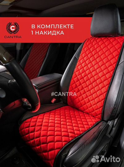 Авточехлы Кантра в Чанган Changan