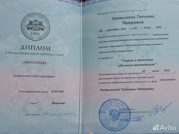 Репетитор по математике