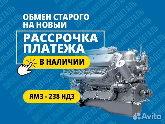Двигатель ямз-238нд3