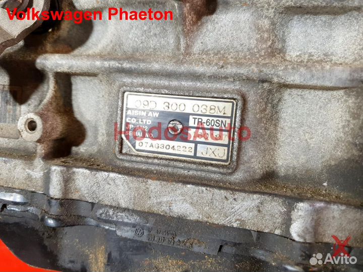 АКПП BHK, JXU, TR60SN Volkswagen Phaeton
