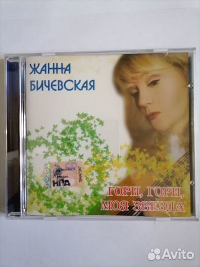 Жанна Бичевская. CD