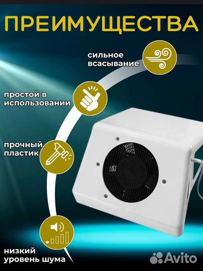 Пылесос для маникюра и педикюра