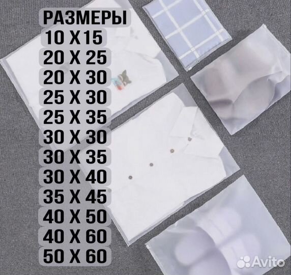 Пакет зип лок / пакет с застежкой / пакет слайдер