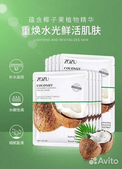 Тканевая маска zozu