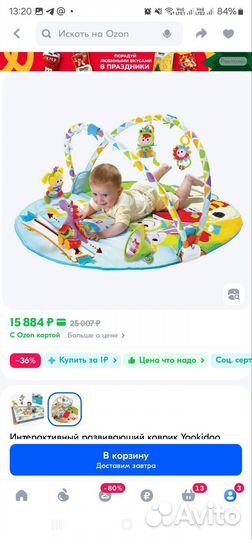 Интерактивный развивающий коврик