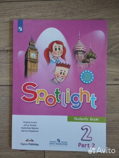 Учебник английского языка 2 класс spotlight