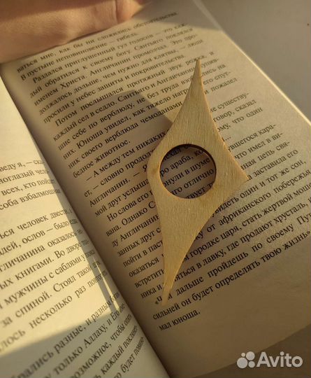 Закладка для книг