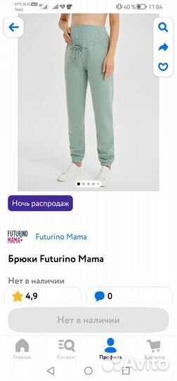 Костюм для беременных и кормящих