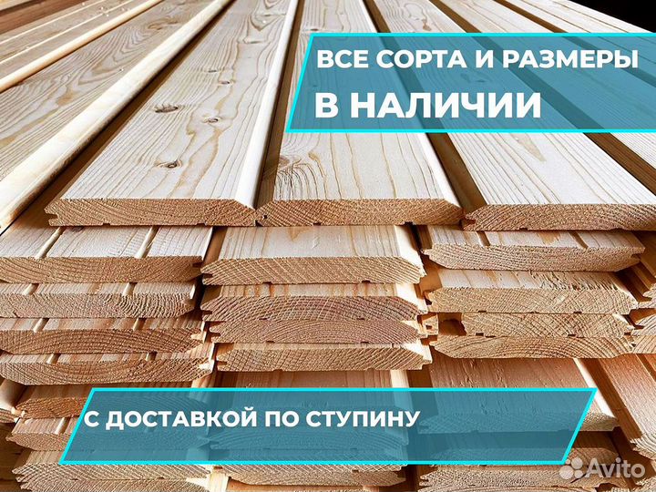 Вагонка, штиль