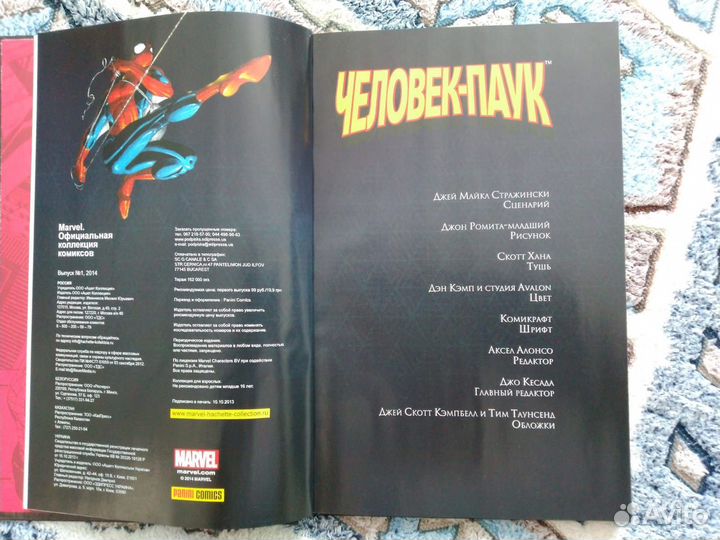 Комиксы марвел