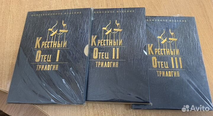 Коллекционное кино DVD. Крестный отец трилогия