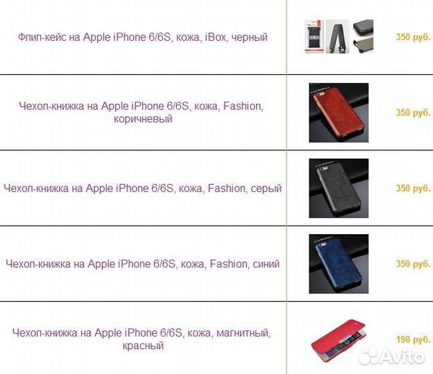 Чехлы для iPhone 6/6S, 3-ий чехол допом